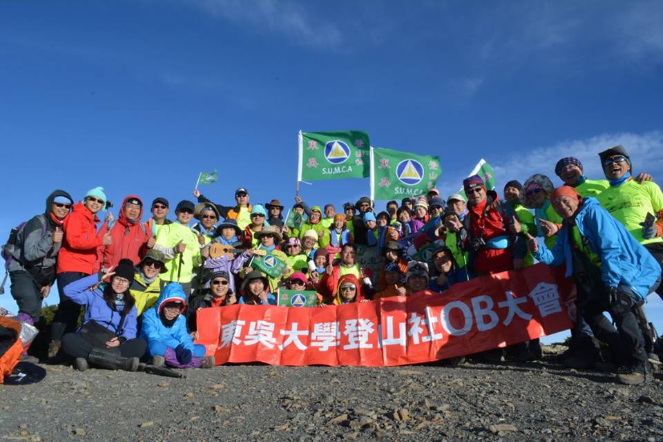 雪山會師團體照
