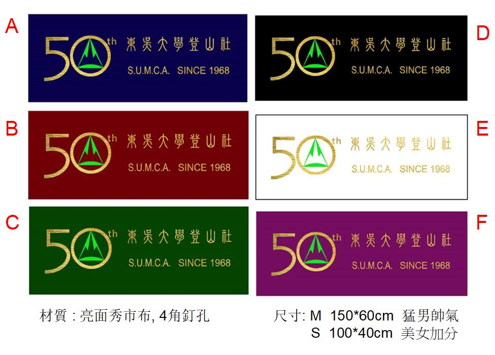 橫幅訂購.JPG