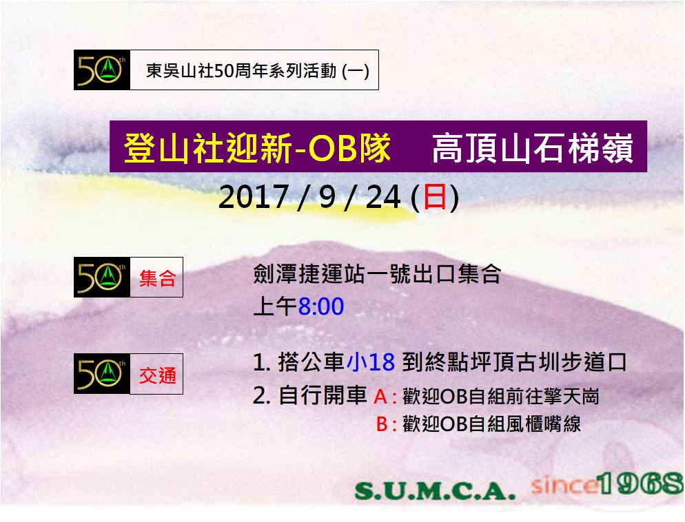 迎新A.JPG