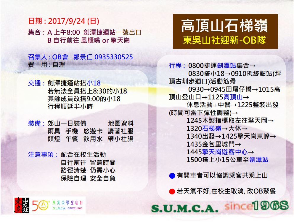 迎新B.JPG