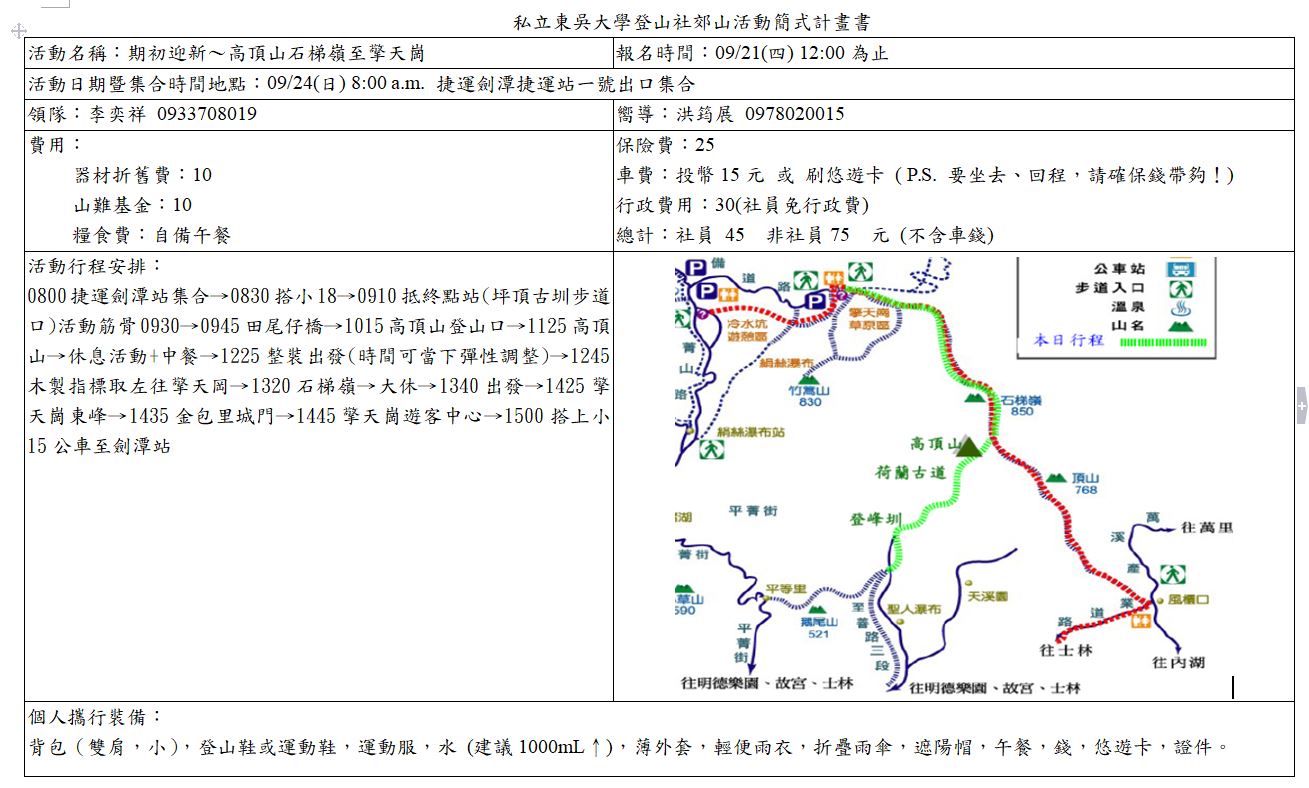 迎新D.JPG