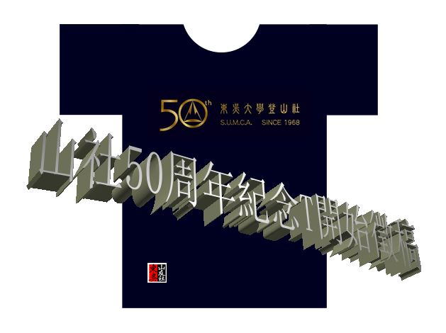 紀念T.JPG