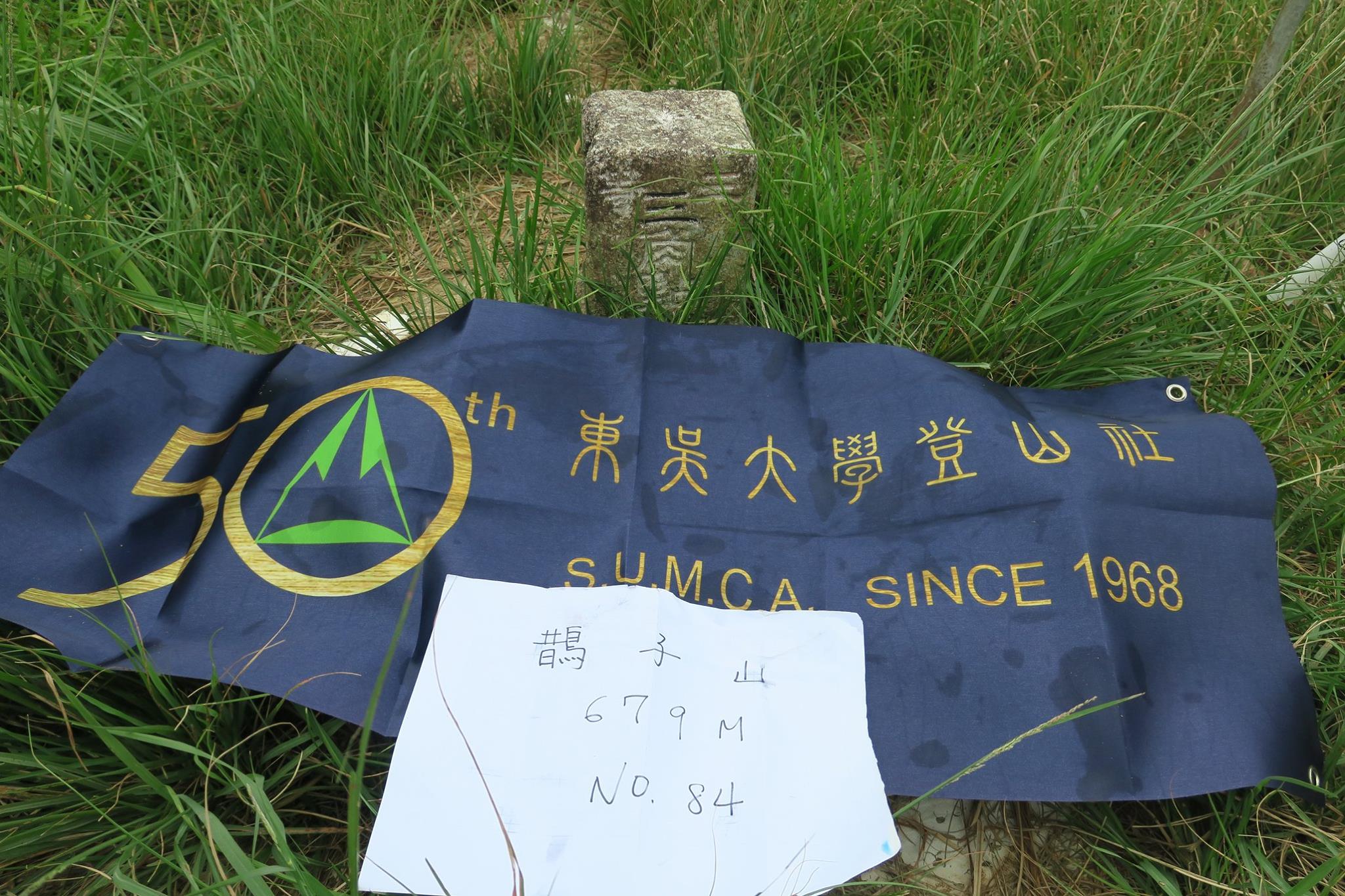 84鵲子山1.jpg