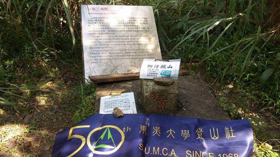 20獅子頭山2.jpg