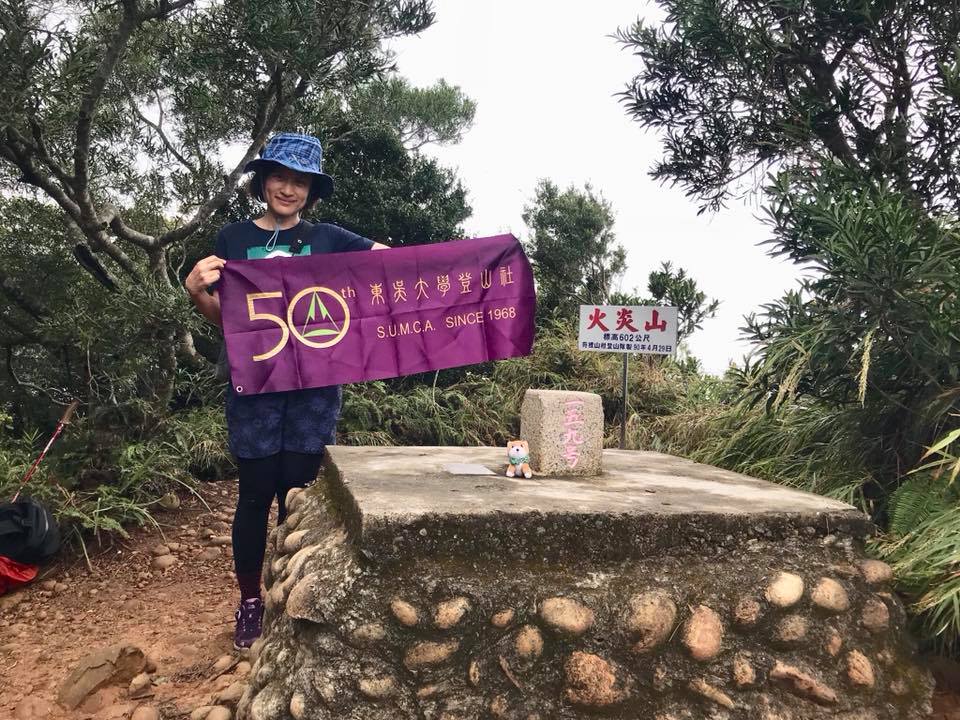 35火炎山.jpg