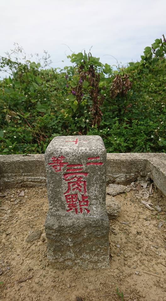 46阿罩霧山2.jpg