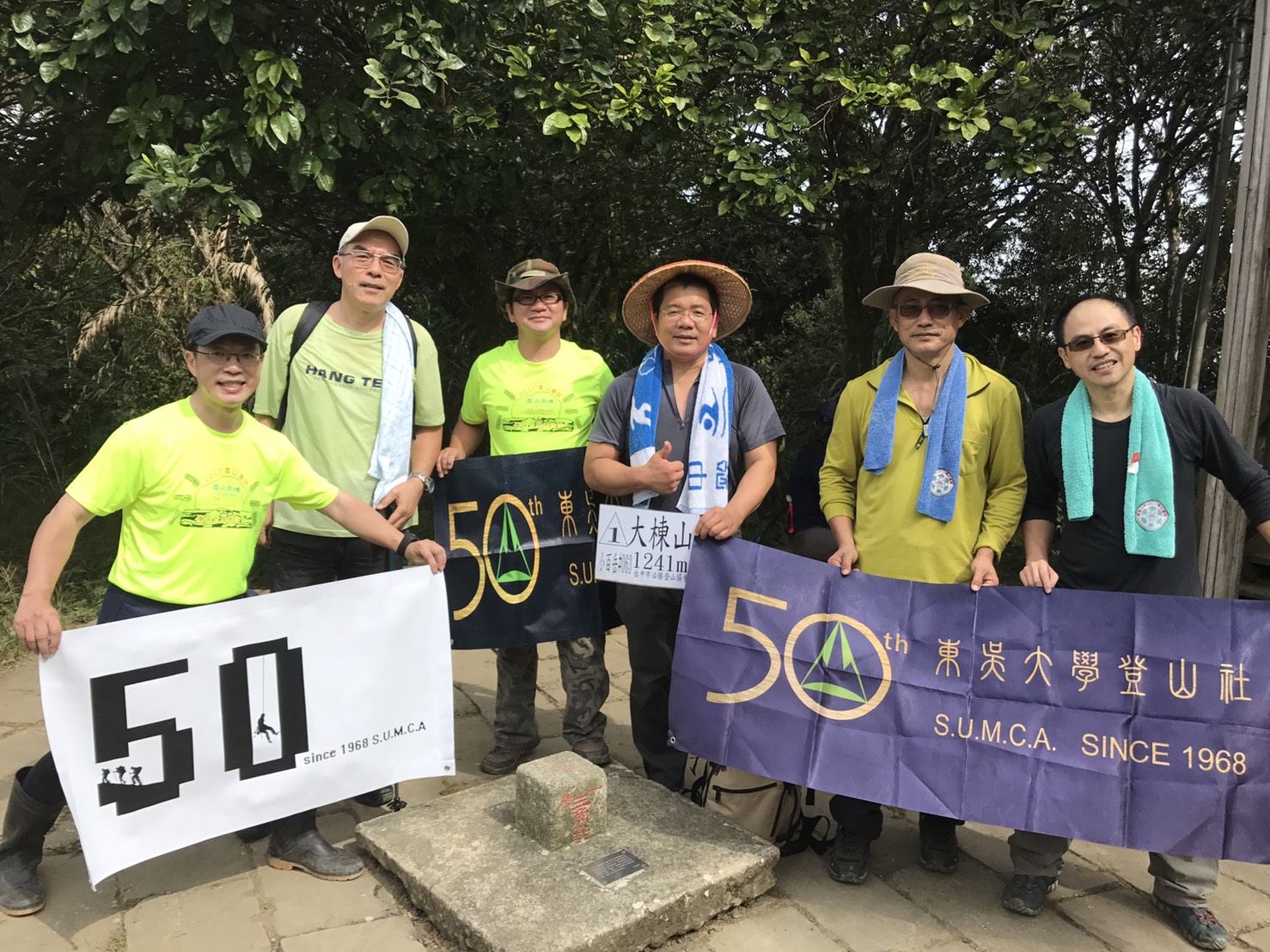 63大棟山.jpg