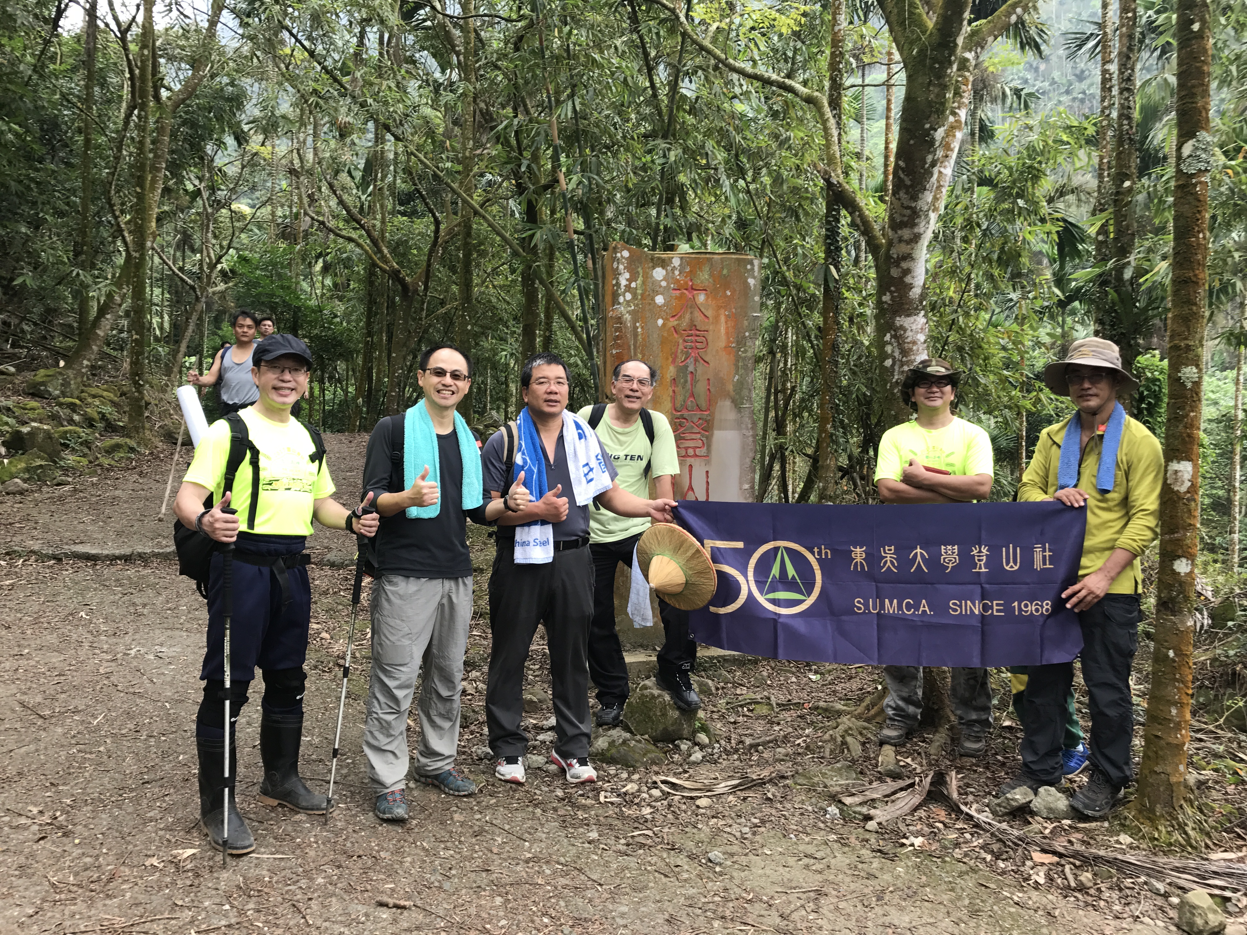 63大凍山5.jpg