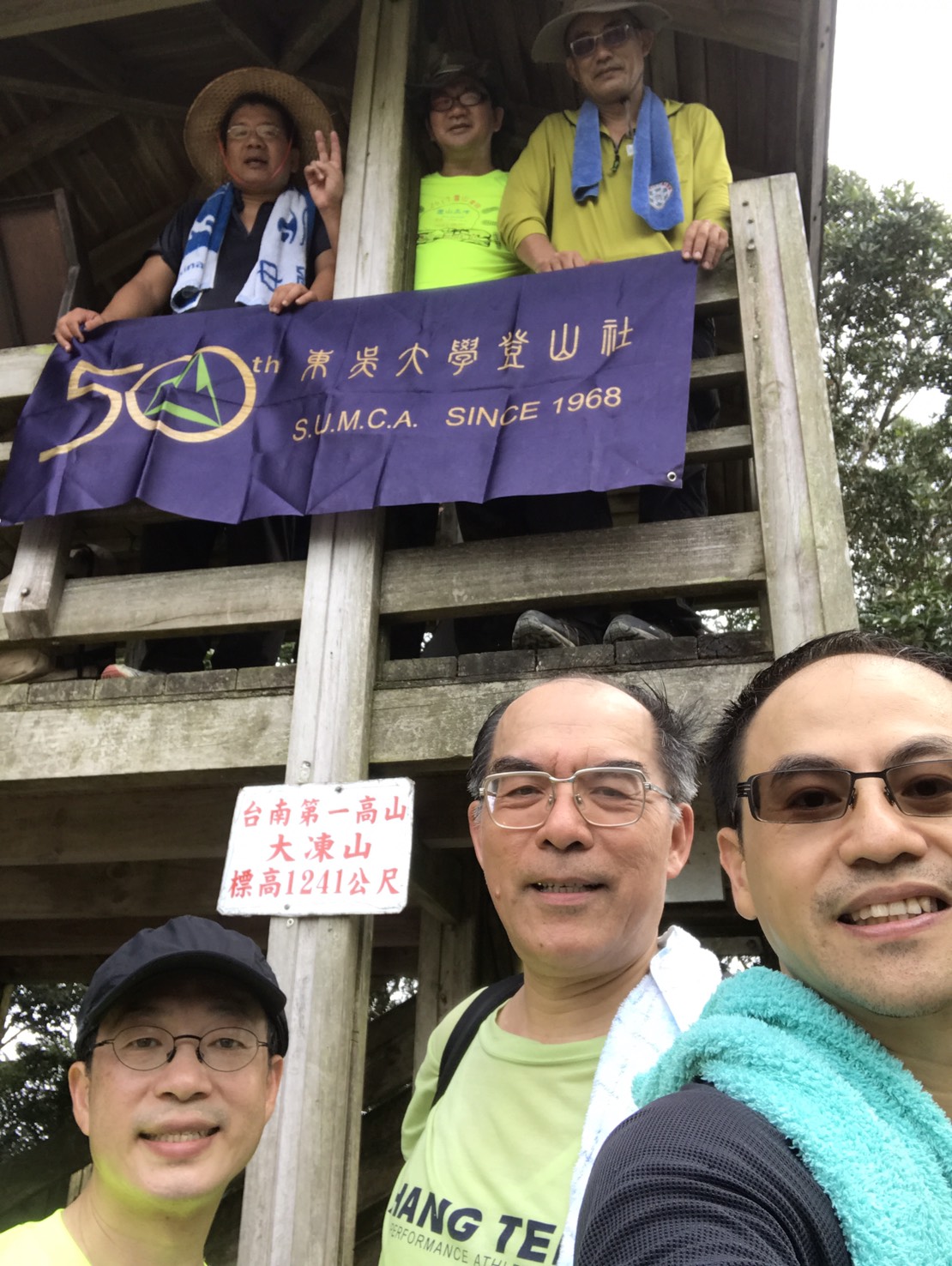 63大棟山2.jpg