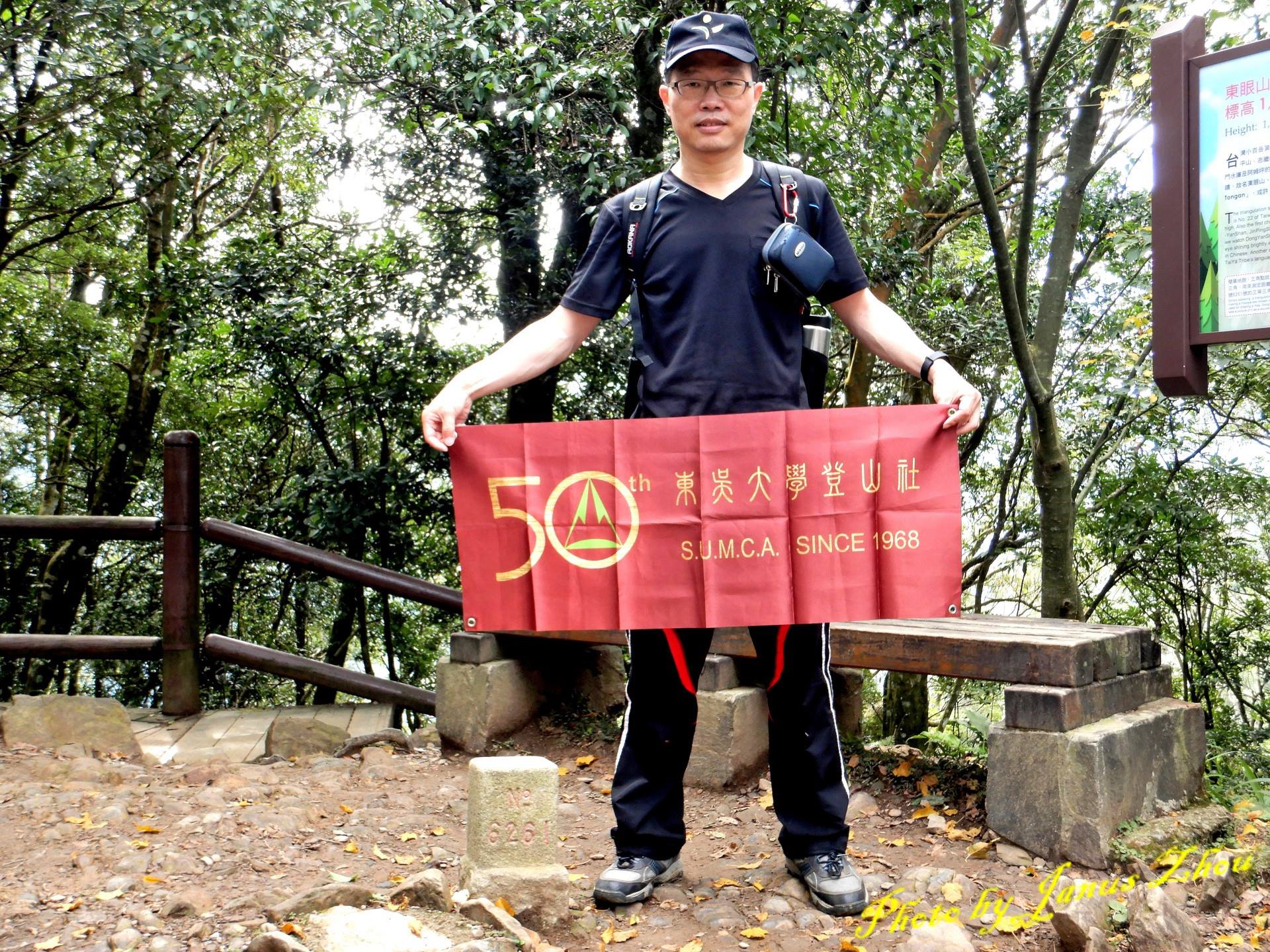22東眼山.jpg