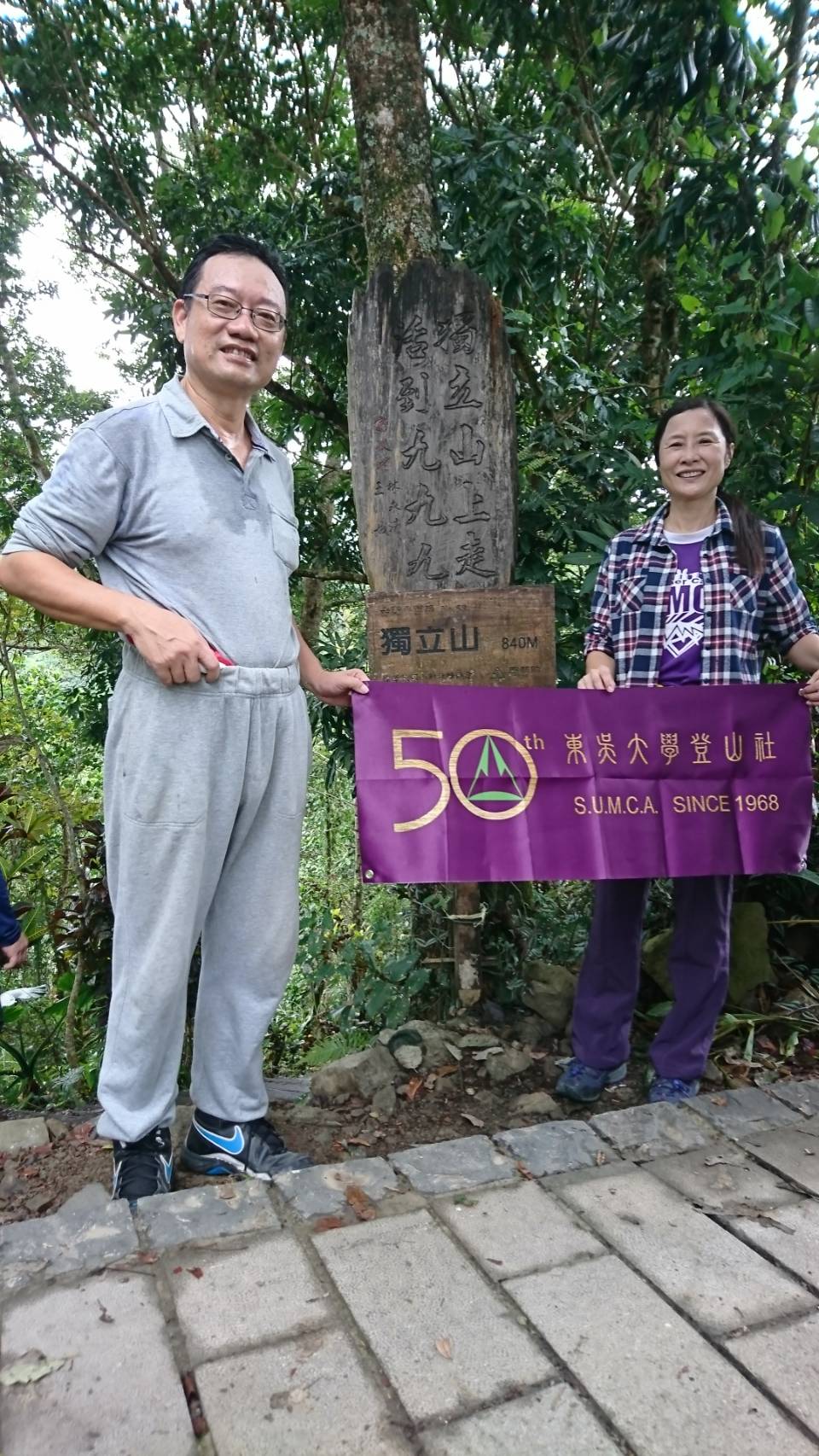 58獨立山1.jpg