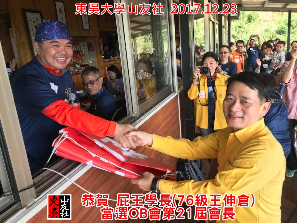 21會長.jpg