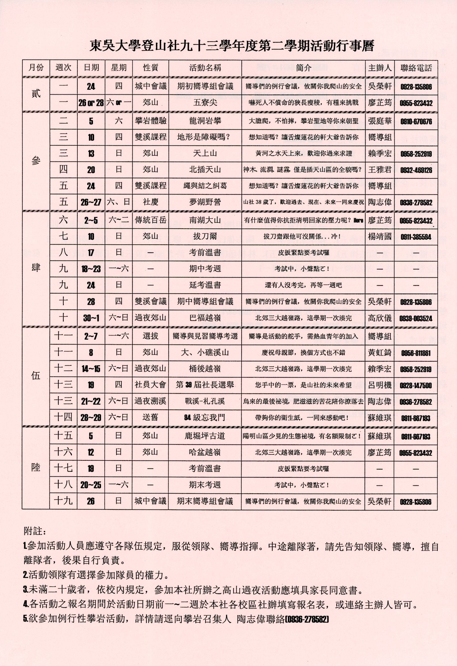 93-2A.jpg