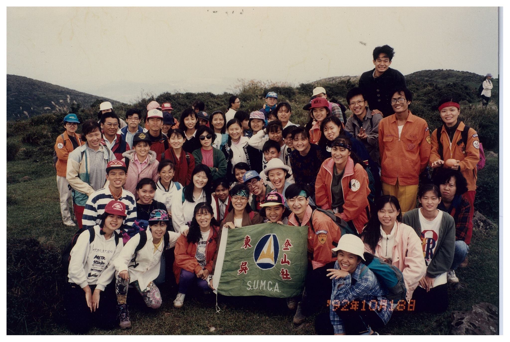 81年磺嘴迎新.jpg