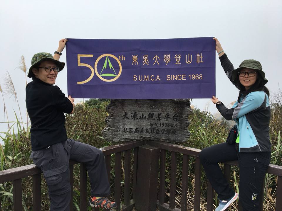 60大凍山.jpg