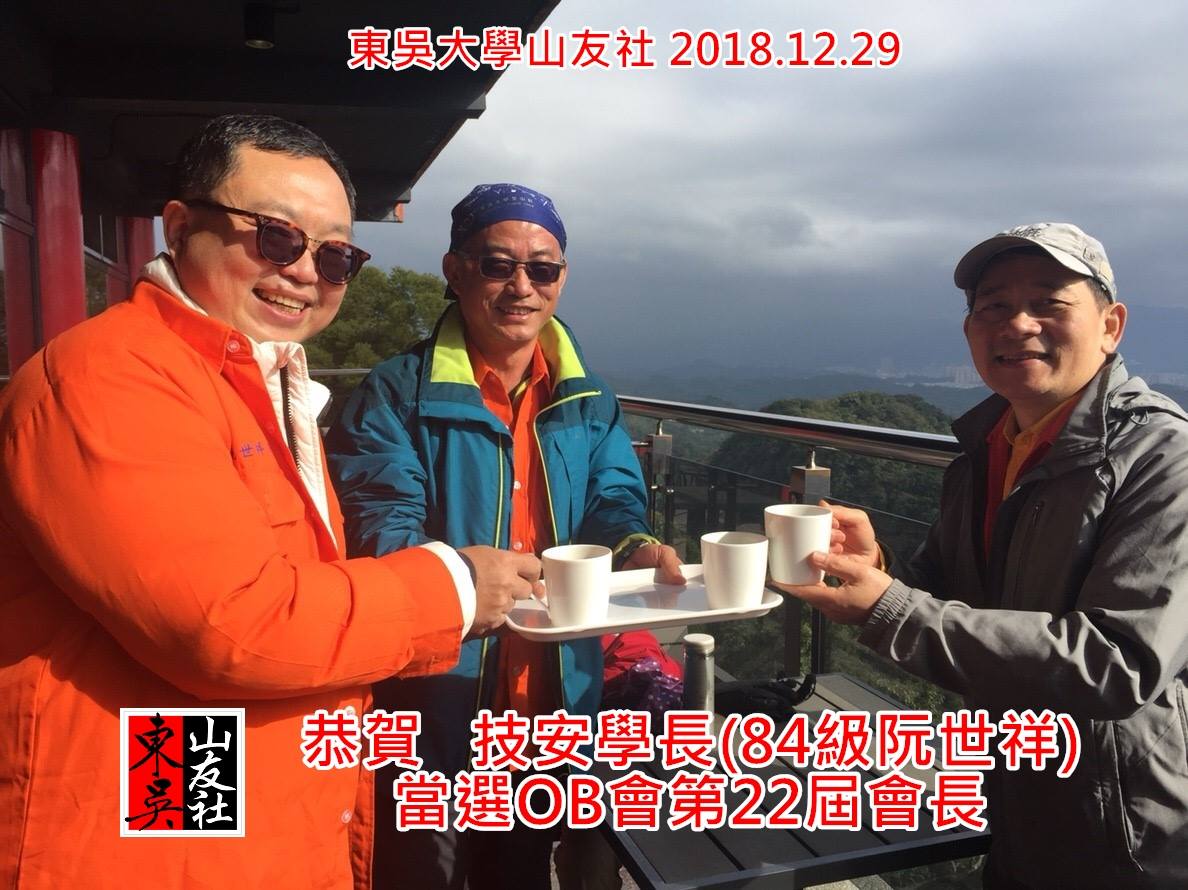 技安當選22屆OB會長.jpg