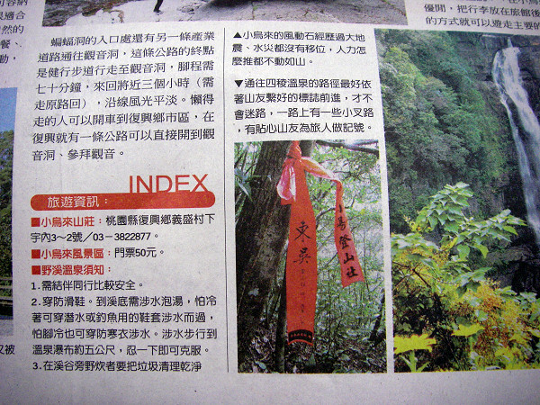 四稜溫泉.jpg