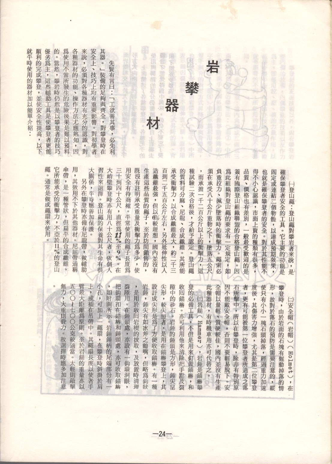 S1-24.jpg