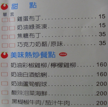 附餐2