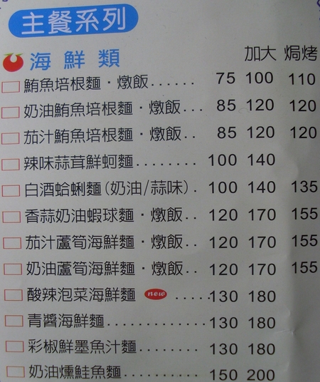 主餐1