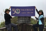 小百岳-大凍山(60)