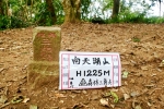 小百岳-向天湖山(32)