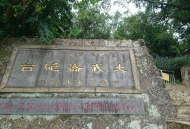 小百岳-大武崙山(3)